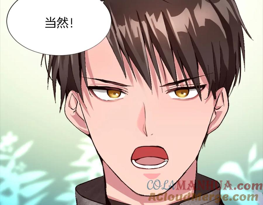 《退婚恶女在旷野生存》第七话 荒唐的圣女 第113页