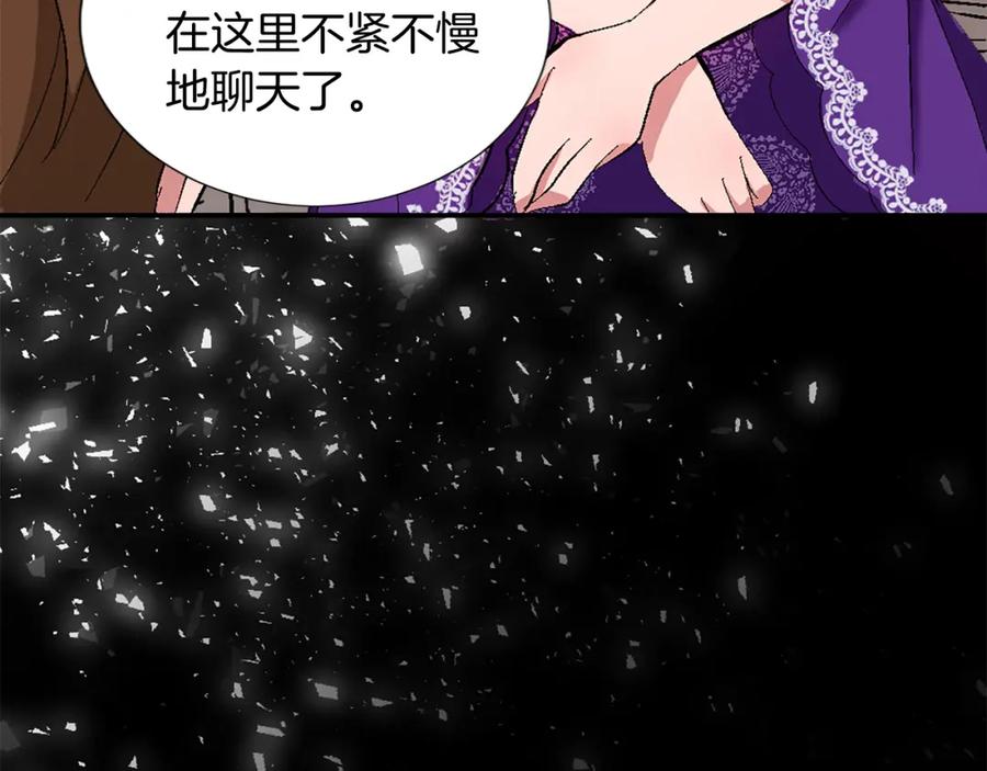《退婚恶女在旷野生存》第七话 荒唐的圣女 第50页