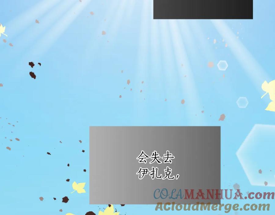 《退婚恶女在旷野生存》第七话 荒唐的圣女 第17页