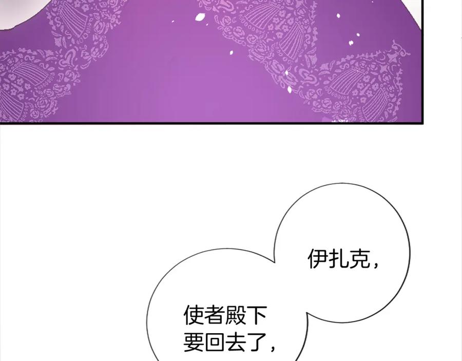 《退婚恶女在旷野生存》第七话 荒唐的圣女 第86页