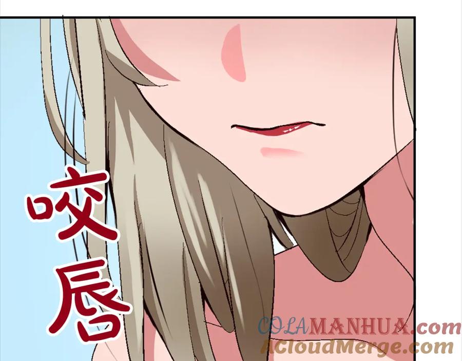 《退婚恶女在旷野生存》第七话 荒唐的圣女 第109页