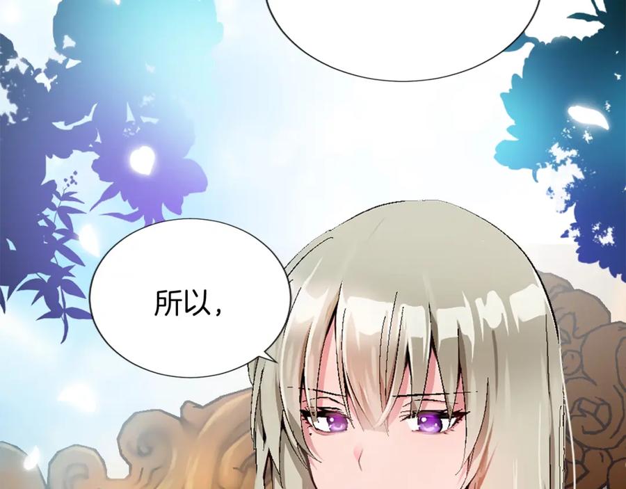 《退婚恶女在旷野生存》第七话 荒唐的圣女 第28页