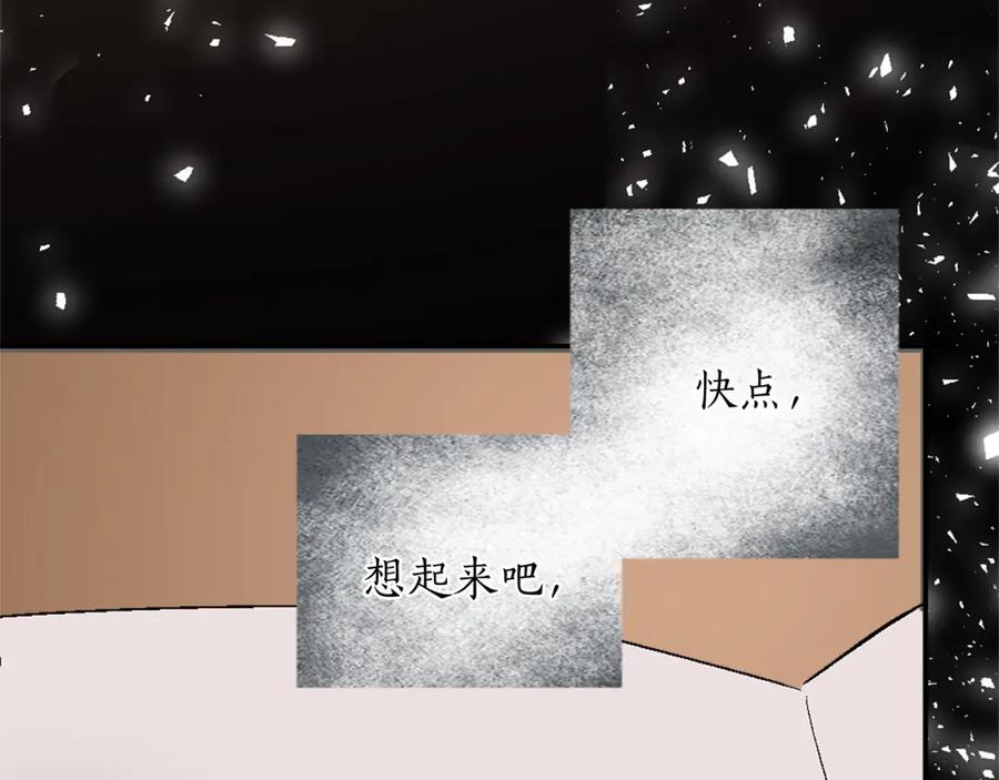 《退婚恶女在旷野生存》第七话 荒唐的圣女 第95页
