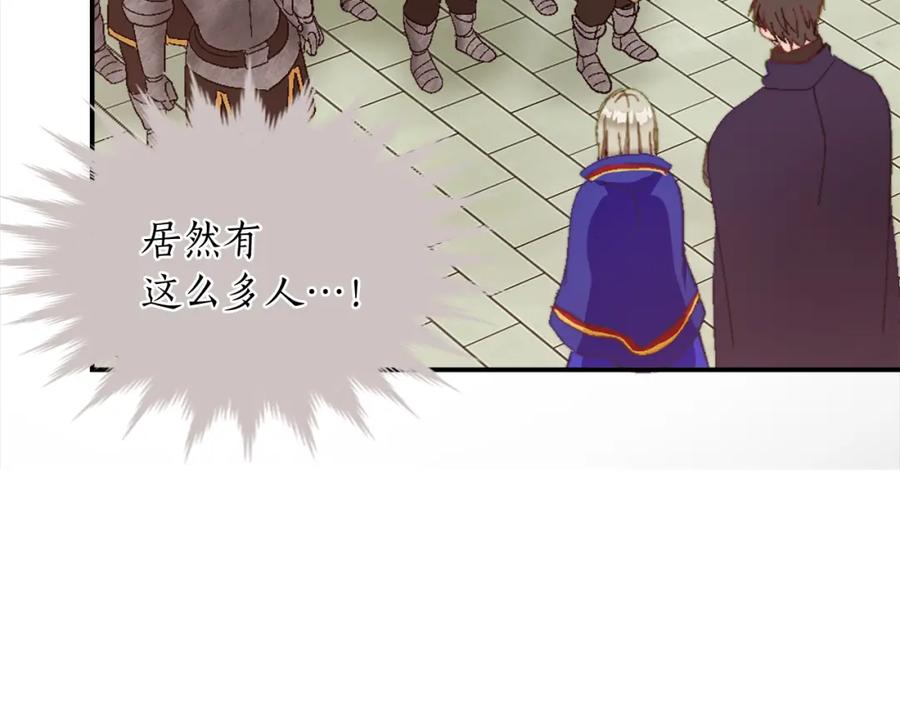 《退婚恶女在旷野生存》第七话 荒唐的圣女 第130页