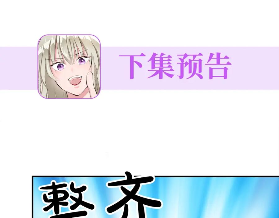 《退婚恶女在旷野生存》第七话 荒唐的圣女 第124页