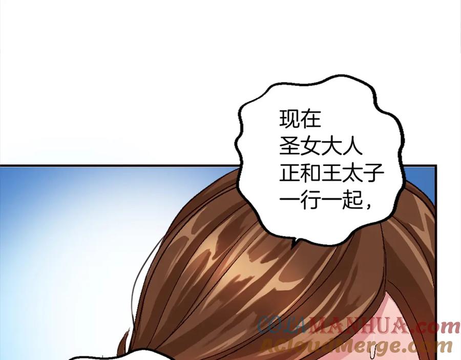 《退婚恶女在旷野生存》第七话 荒唐的圣女 第33页