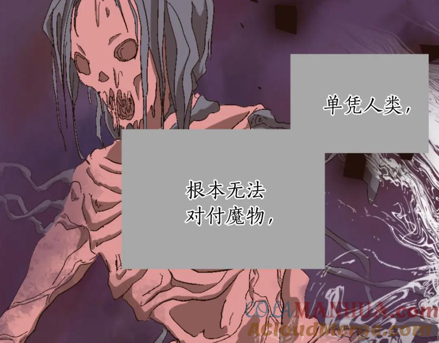 《退婚恶女在旷野生存》第七话 荒唐的圣女 第9页
