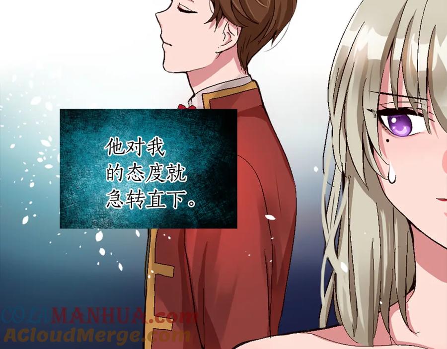 《退婚恶女在旷野生存》第七话 荒唐的圣女 第41页