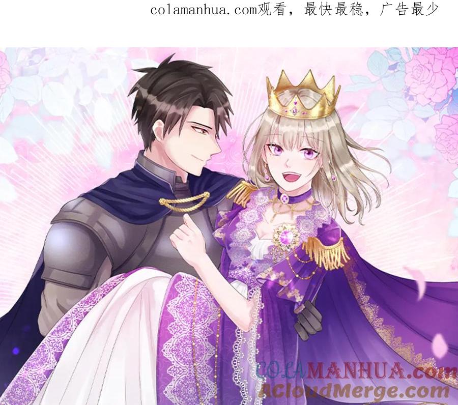 《退婚恶女在旷野生存》第七话 荒唐的圣女 第1页