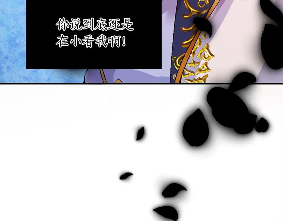 《退婚恶女在旷野生存》第七话 荒唐的圣女 第47页