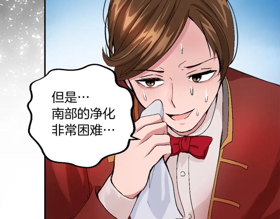 《退婚恶女在旷野生存》第七话 荒唐的圣女 第55页