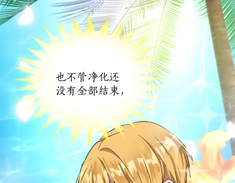 《退婚恶女在旷野生存》第七话 荒唐的圣女 第66页