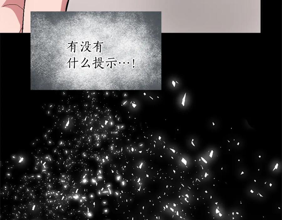 《退婚恶女在旷野生存》第七话 荒唐的圣女 第98页