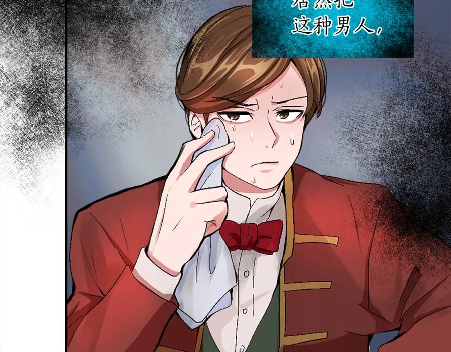 《退婚恶女在旷野生存》第七话 荒唐的圣女 第43页