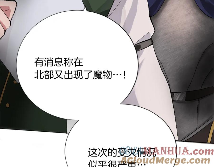 《退婚恶女在旷野生存》第七话 荒唐的圣女 第105页
