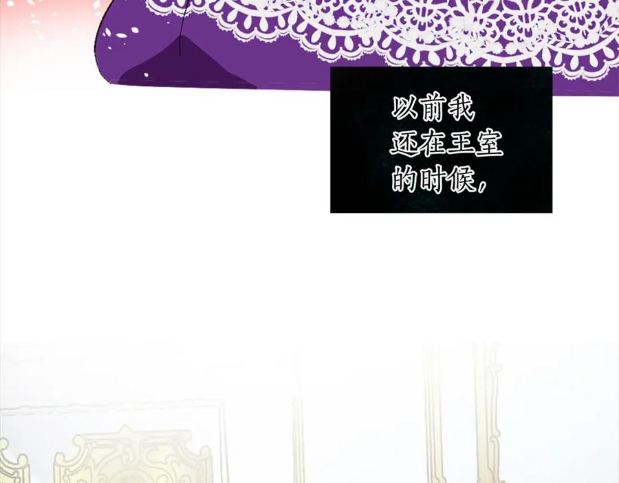 《退婚恶女在旷野生存》第七话 荒唐的圣女 第38页