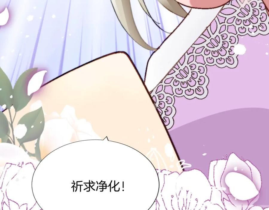 《退婚恶女在旷野生存》第七话 荒唐的圣女 第15页