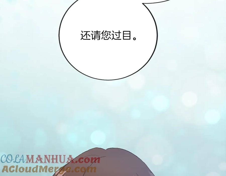 《退婚恶女在旷野生存》第七十九话 各人的命运 第29页