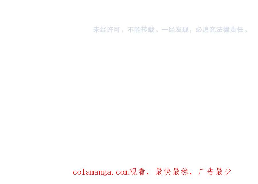 《退婚恶女在旷野生存》第七十九话 各人的命运 第183页