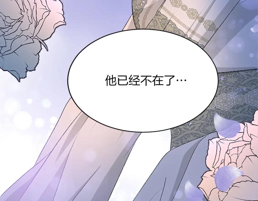 《退婚恶女在旷野生存》第七十九话 各人的命运 第164页