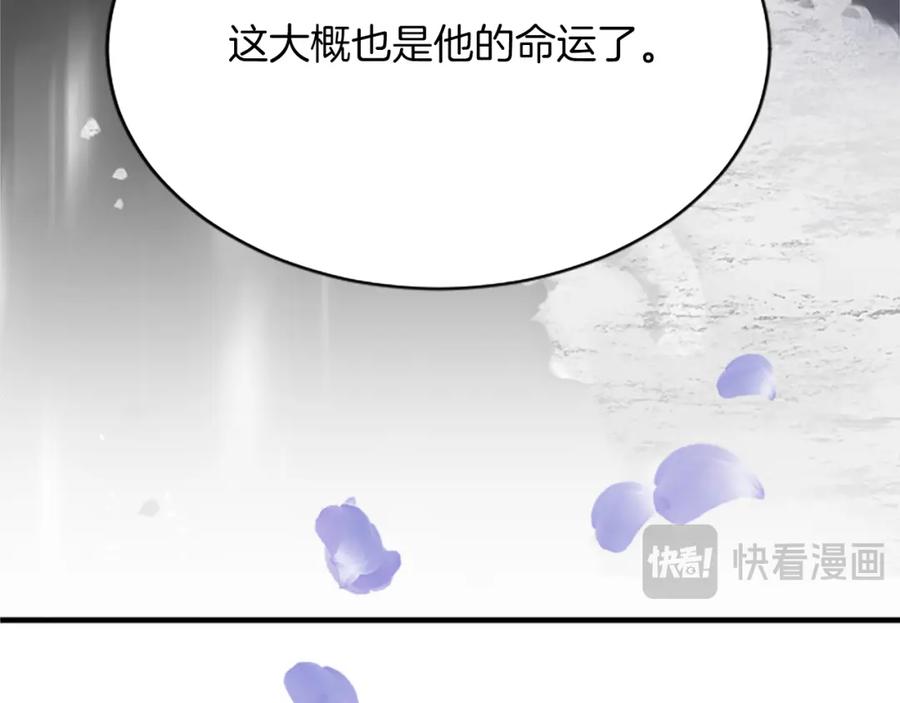 《退婚恶女在旷野生存》第七十九话 各人的命运 第172页