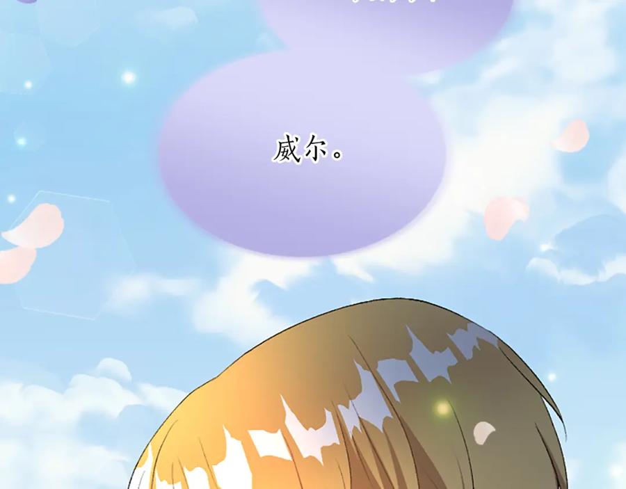 《退婚恶女在旷野生存》第七十九话 各人的命运 第179页