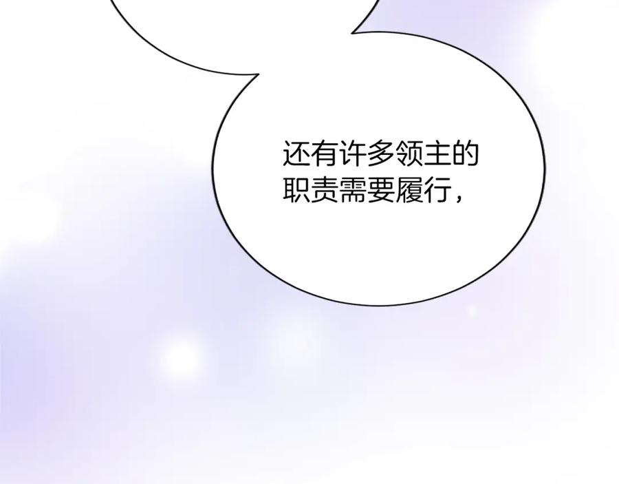 《退婚恶女在旷野生存》第七十九话 各人的命运 第94页
