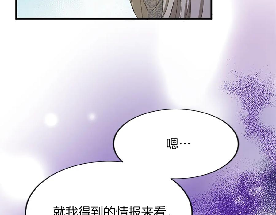 《退婚恶女在旷野生存》第七十九话 各人的命运 第140页