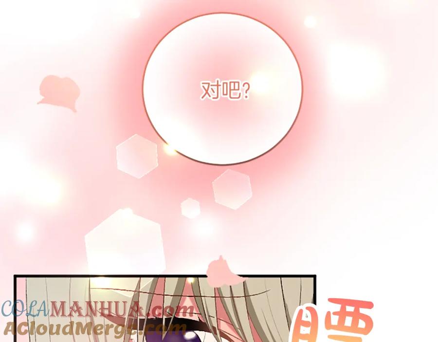 《退婚恶女在旷野生存》第七十九话 各人的命运 第73页
