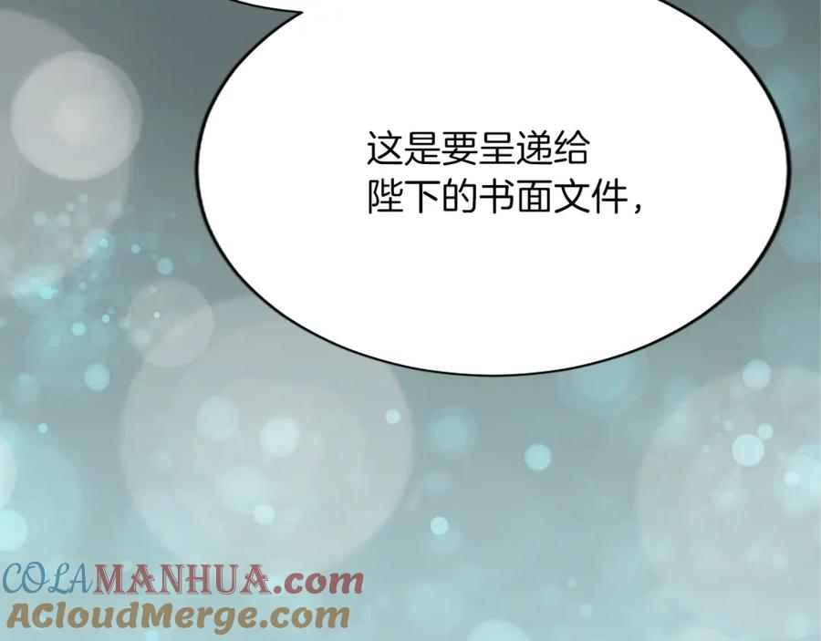 《退婚恶女在旷野生存》第七十九话 各人的命运 第25页