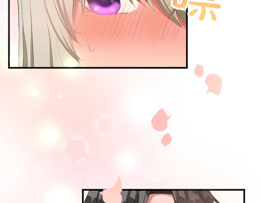 《退婚恶女在旷野生存》第七十九话 各人的命运 第74页
