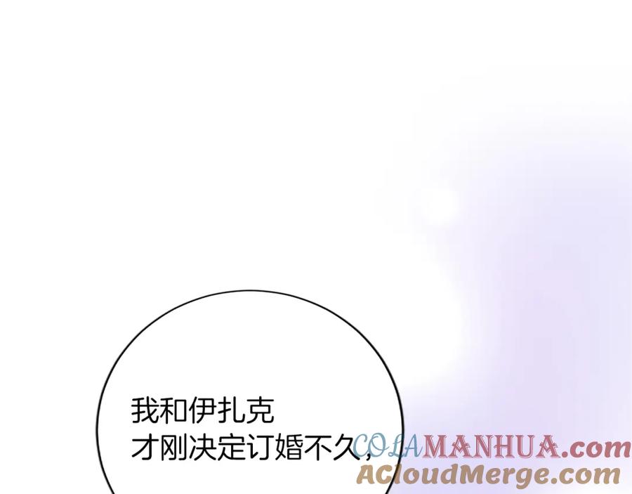 《退婚恶女在旷野生存》第七十九话 各人的命运 第93页