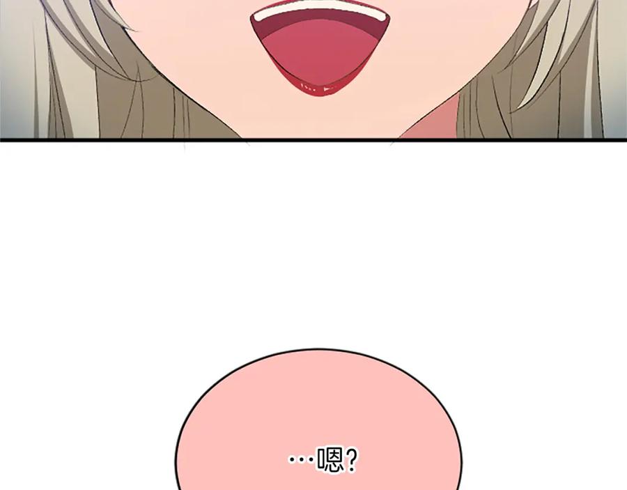 《退婚恶女在旷野生存》第七十九话 各人的命运 第54页