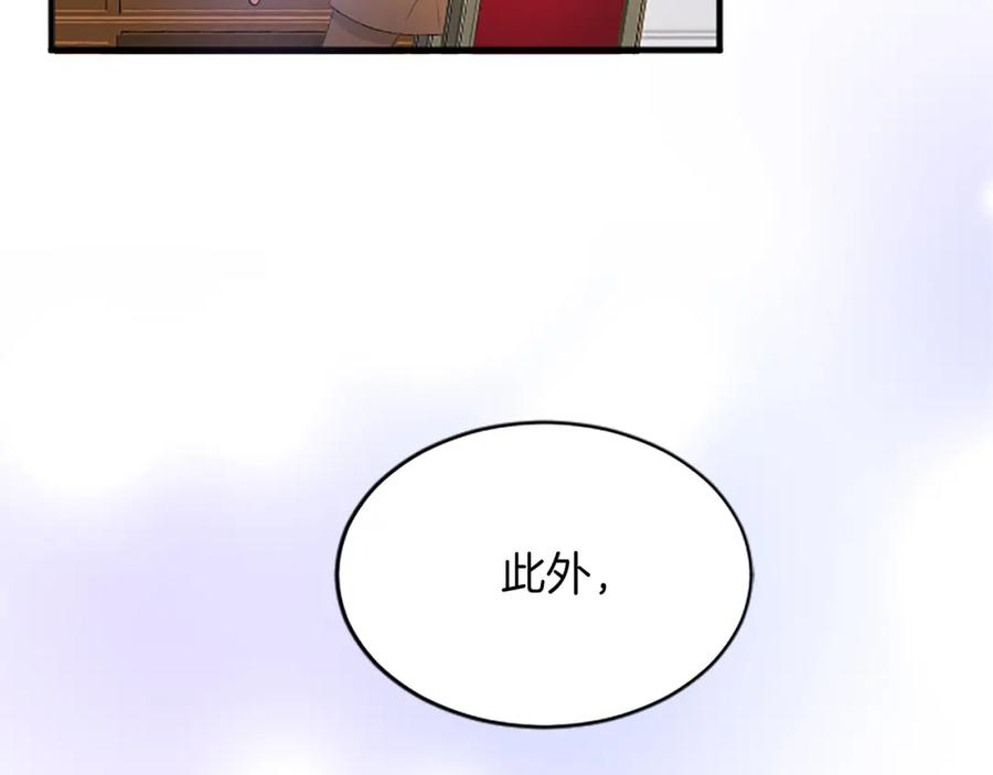 《退婚恶女在旷野生存》第七十九话 各人的命运 第46页