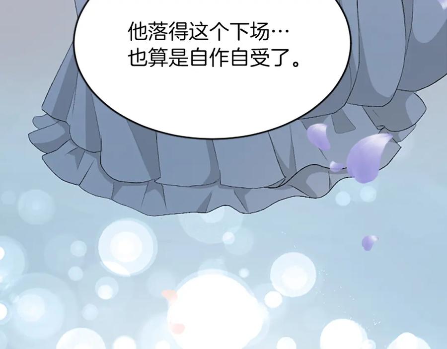 《退婚恶女在旷野生存》第七十九话 各人的命运 第176页