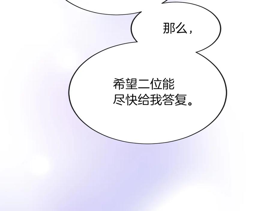《退婚恶女在旷野生存》第七十九话 各人的命运 第100页
