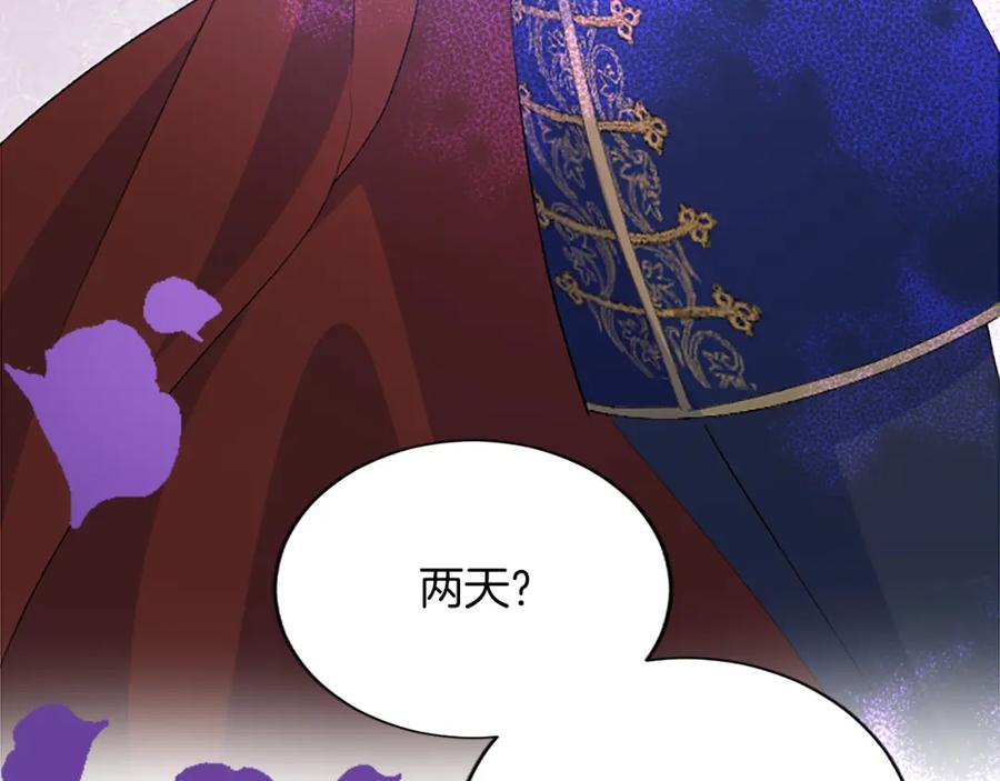 《退婚恶女在旷野生存》第七十九话 各人的命运 第115页