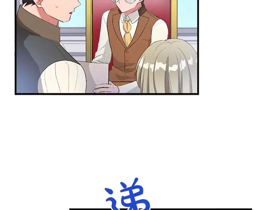 《退婚恶女在旷野生存》第七十九话 各人的命运 第22页