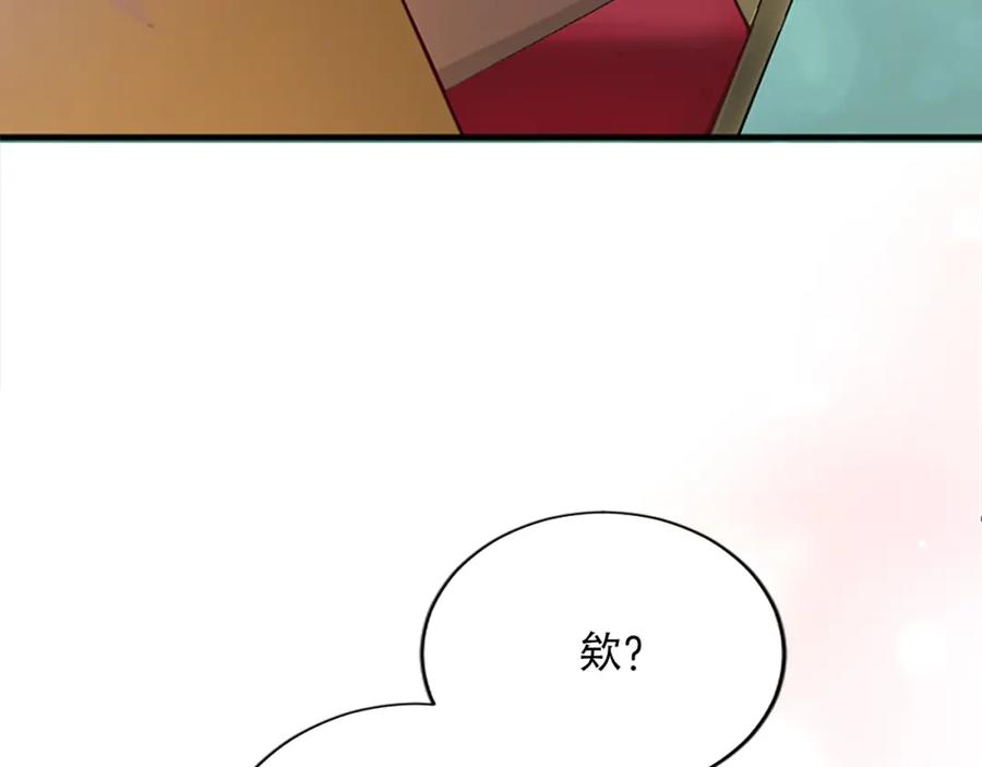 《退婚恶女在旷野生存》第七十九话 各人的命运 第10页