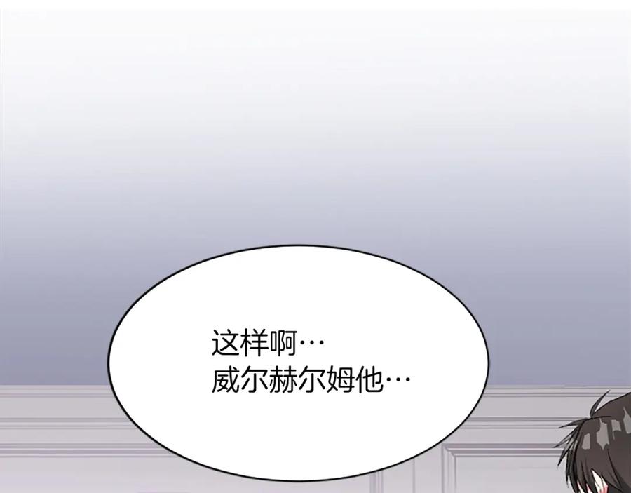 《退婚恶女在旷野生存》第七十九话 各人的命运 第158页