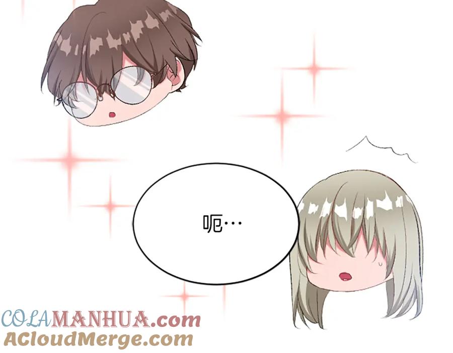 《退婚恶女在旷野生存》第七十九话 各人的命运 第41页