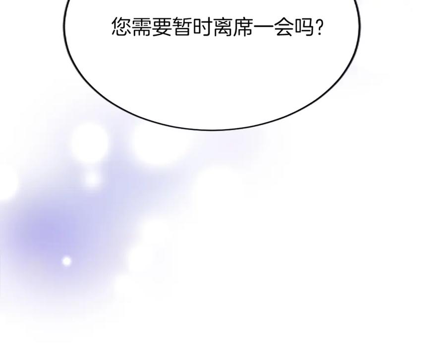 《退婚恶女在旷野生存》第七十九话 各人的命运 第167页