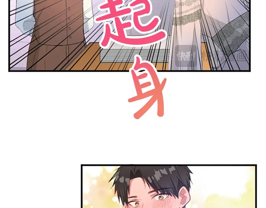 《退婚恶女在旷野生存》第七十九话 各人的命运 第56页