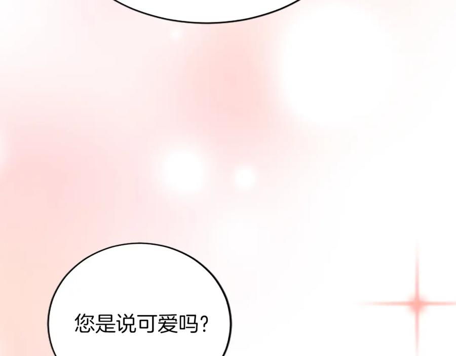 《退婚恶女在旷野生存》第七十九话 各人的命运 第39页