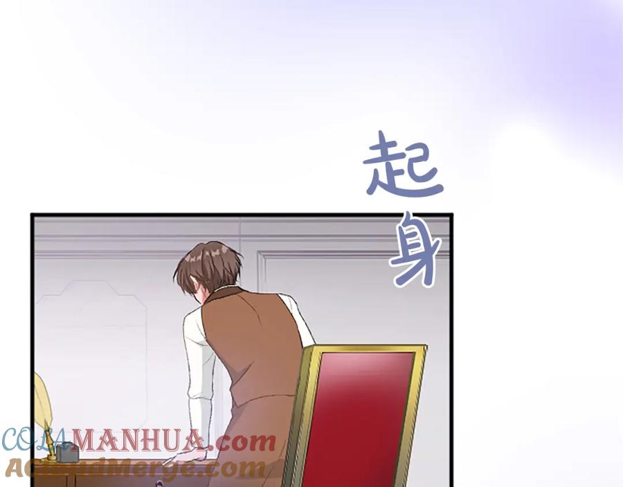 《退婚恶女在旷野生存》第七十九话 各人的命运 第45页