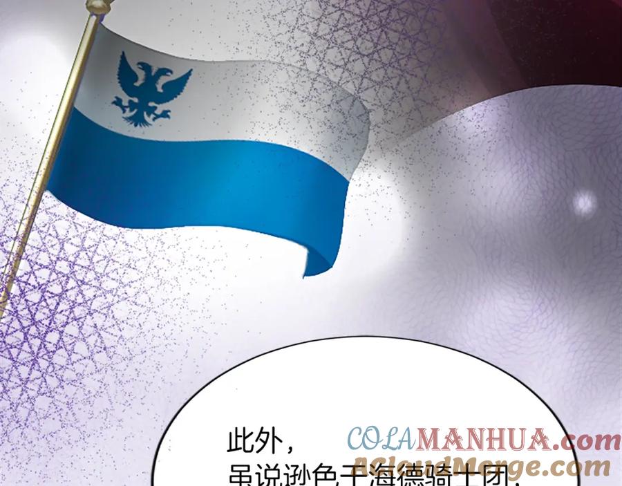 《退婚恶女在旷野生存》第七十九话 各人的命运 第121页