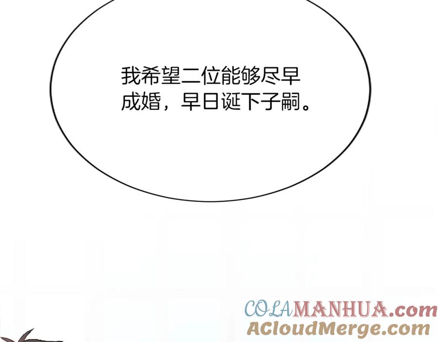 《退婚恶女在旷野生存》第七十九话 各人的命运 第49页