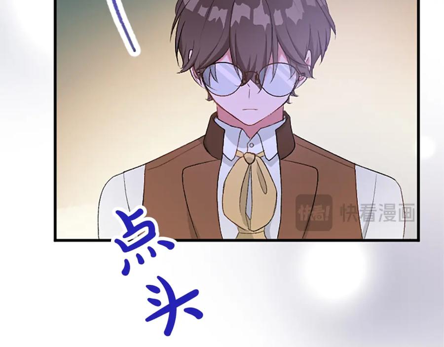 《退婚恶女在旷野生存》第七十九话 各人的命运 第156页