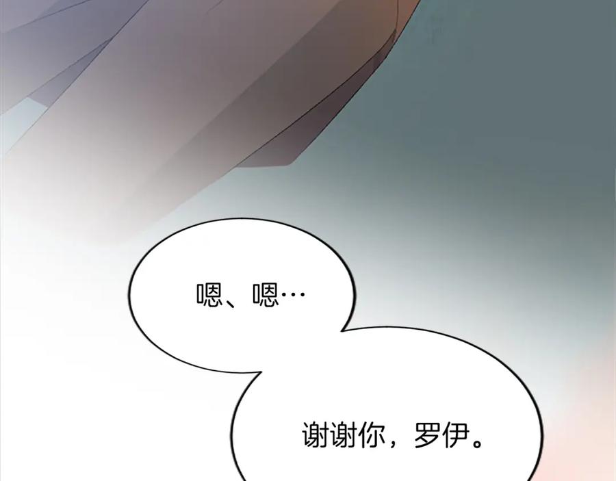《退婚恶女在旷野生存》第七十九话 各人的命运 第32页