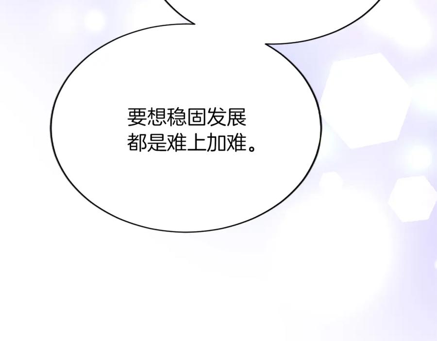 《退婚恶女在旷野生存》第七十九话 各人的命运 第64页